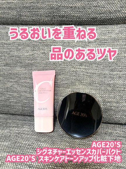 SIGNATURE ESSENCE COVER PACT /AGE20’s/クリーム・エマルジョンファンデーションを使ったクチコミ(1枚目)