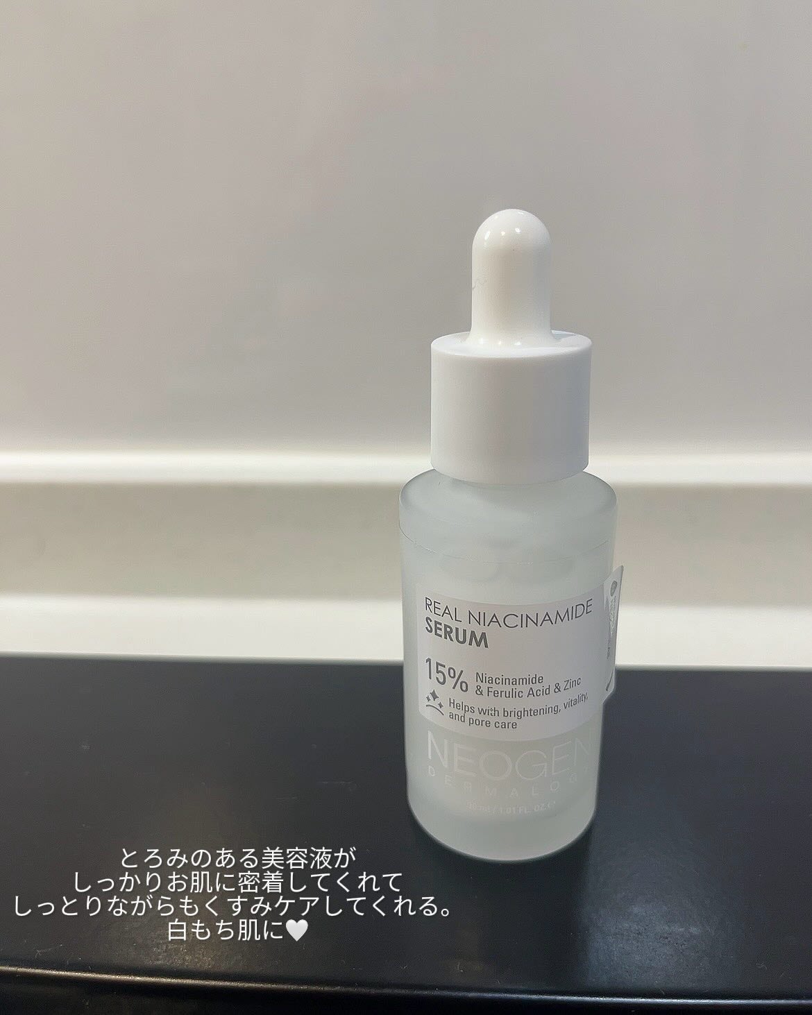 リアルナイアシンアミドセラム/NEOGEN/美容液を使ったクチコミ(4枚目)