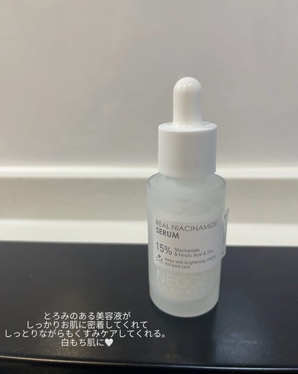 リアルナイアシンアミドセラム/NEOGEN/美容液を使ったクチコミ(4枚目)