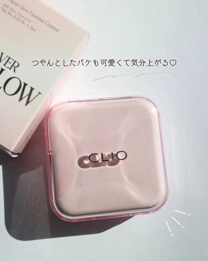 キルカバー メッシュ グロウ エッセンシャル クッション/CLIO/クッションファンデーションを使ったクチコミ(5枚目)