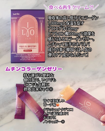 アイロタイプⅠコラーゲンビオチンアンプル/東亜製薬/美容サプリメントを使ったクチコミ(2枚目)