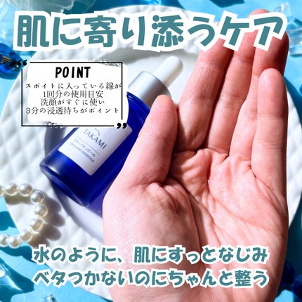 タカミスキンピール/タカミ/ブースター・導入液を使ったクチコミ(3枚目)