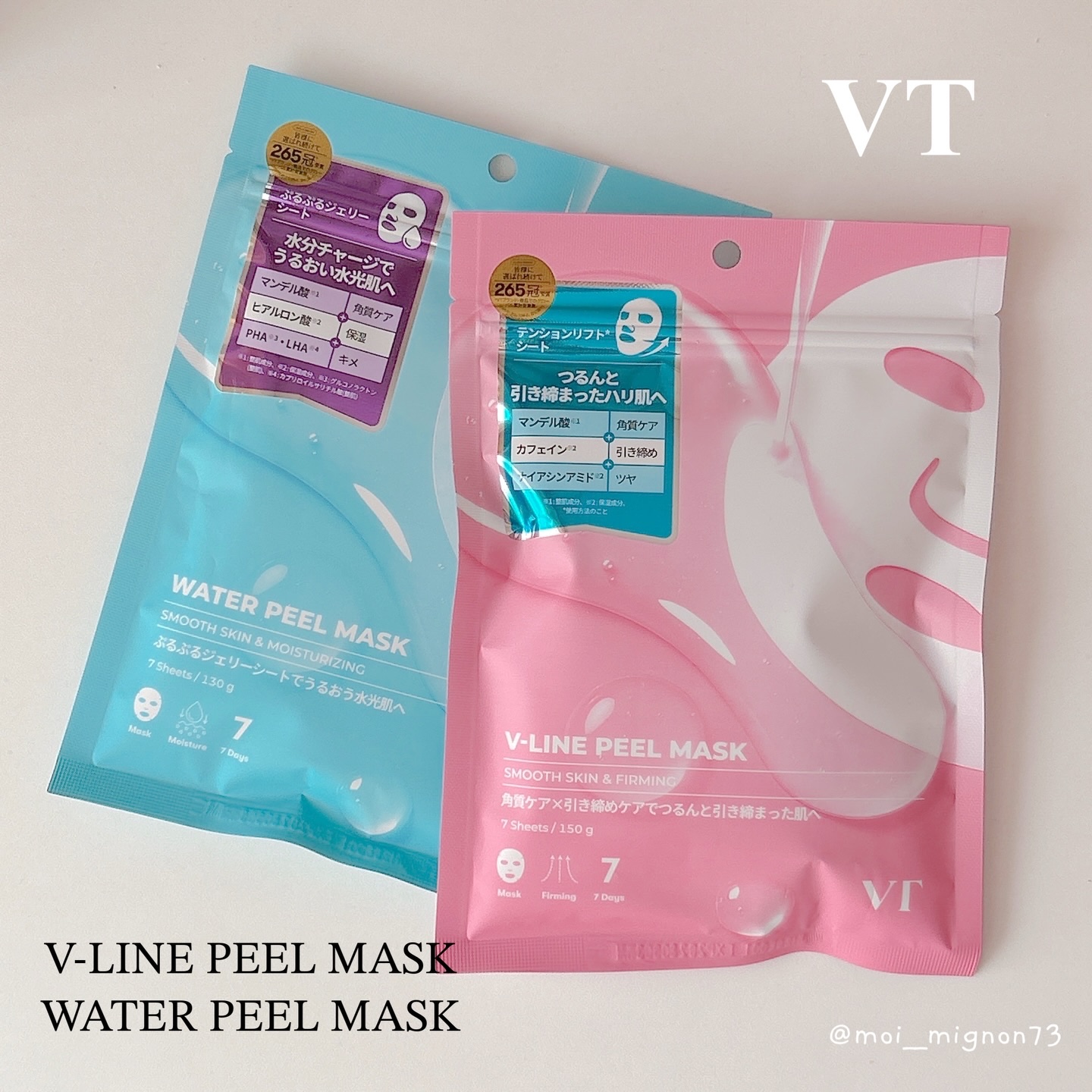 WATER PEEL MASK/VT/シートマスク・パックを使ったクチコミ（1枚目）