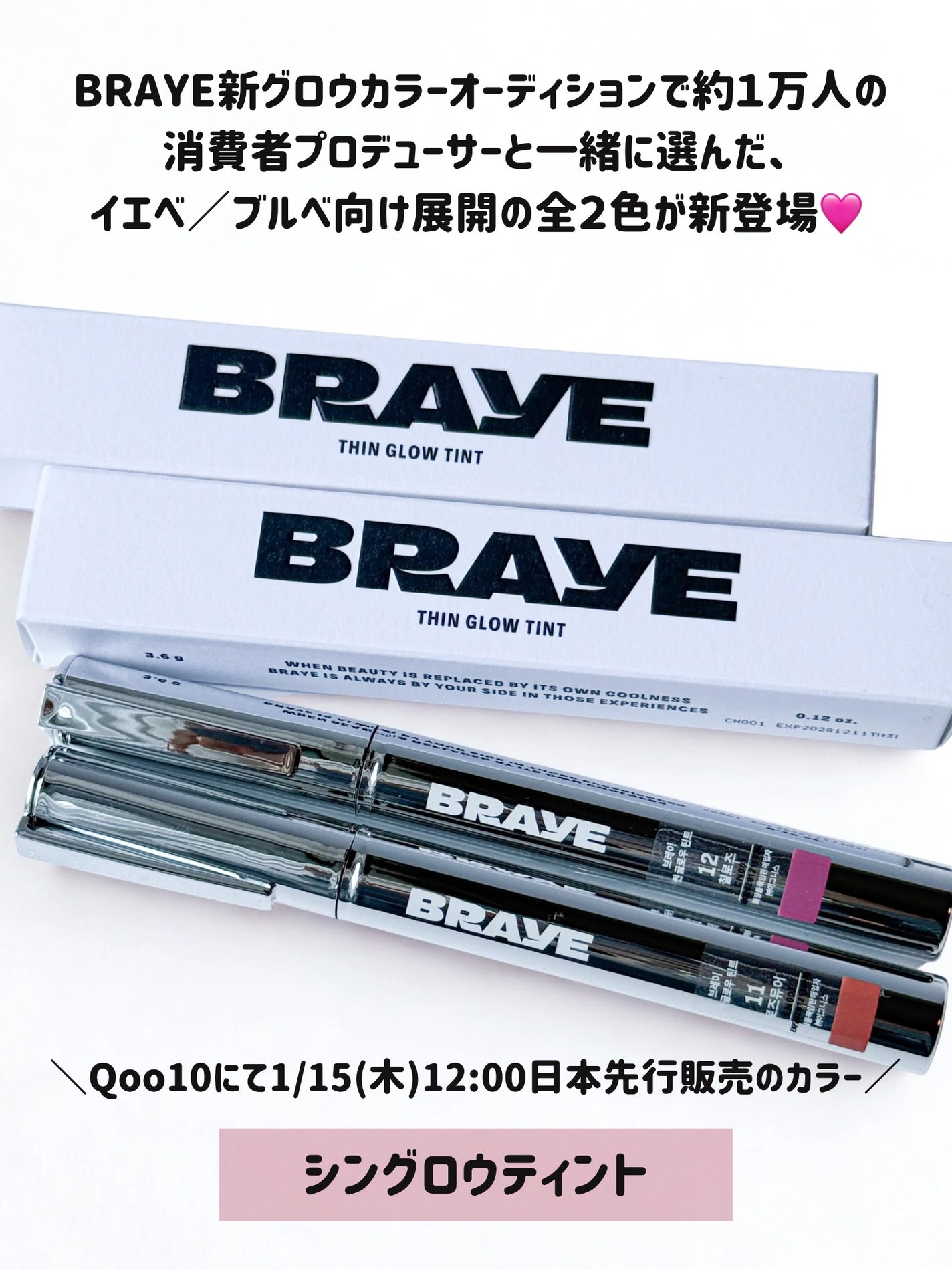 THIN GLOW TINT/BRAYE/口紅を使ったクチコミ(2枚目)