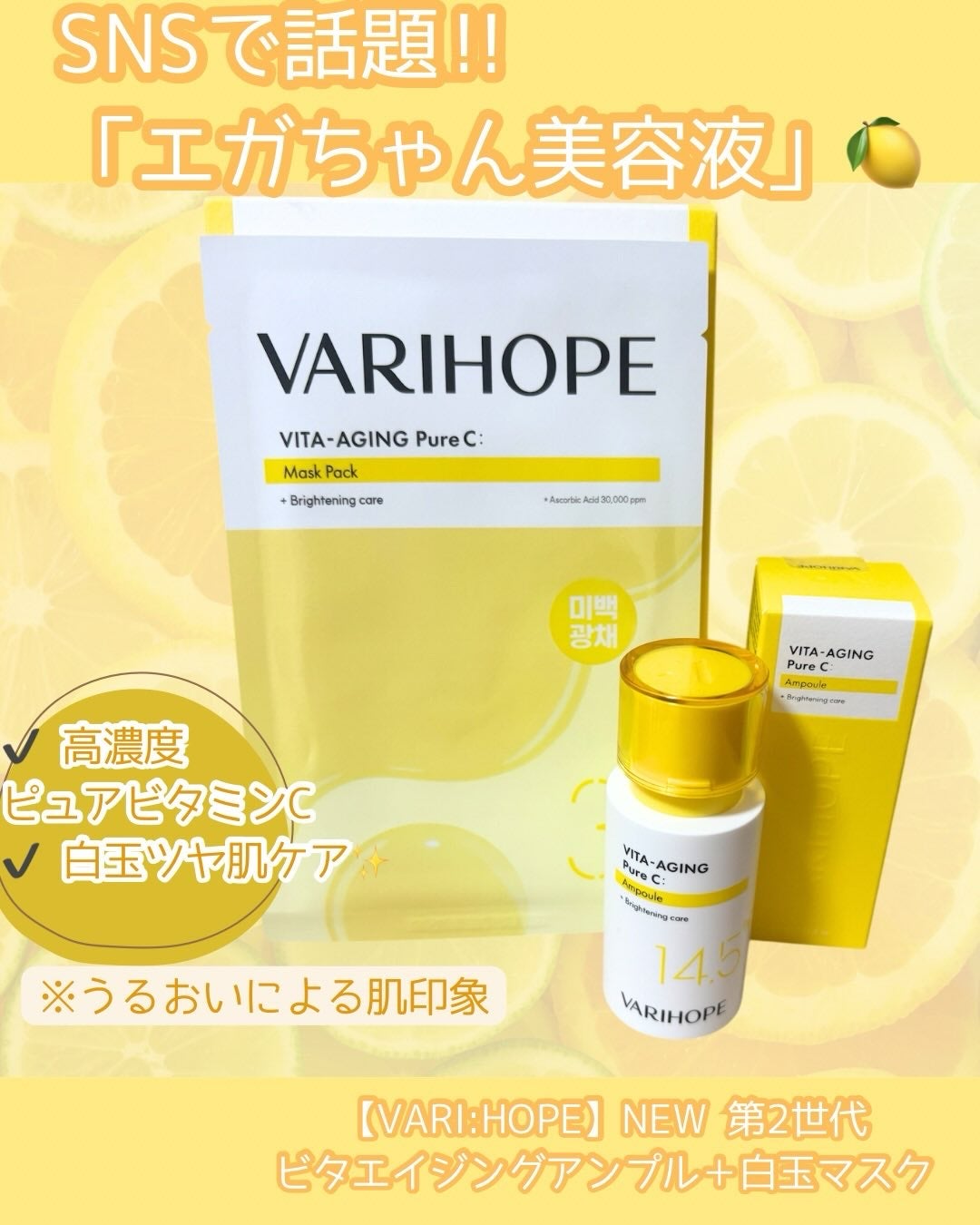 第2世代 ビタエイジングピュアCマスクパック/VARI:HOPE/シートマスク・パックを使ったクチコミ(1枚目)
