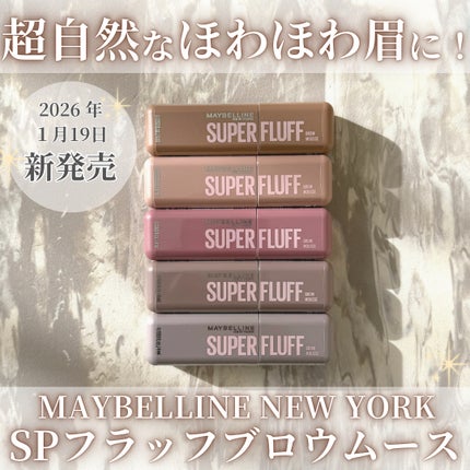 SP フラッフ ブロウ ムース/MAYBELLINE NEW YORK/眉マスカラを使ったクチコミ(1枚目)