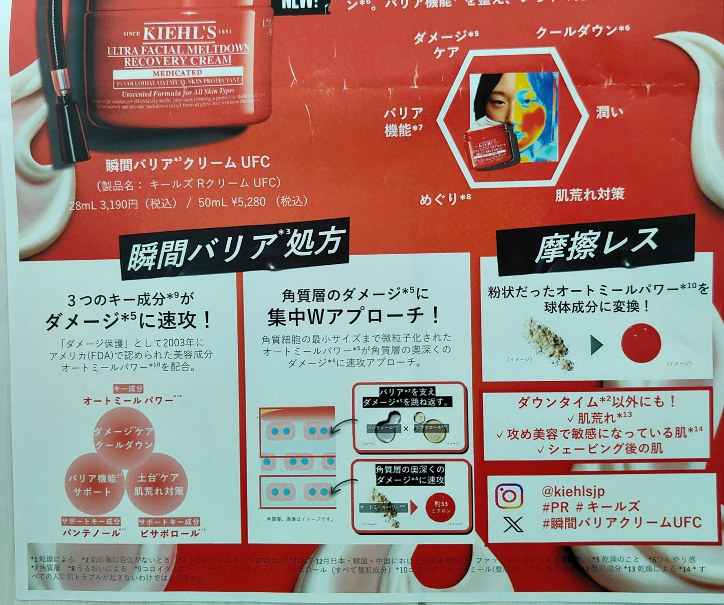 ããŒã«ãº Rã¯ãªãŒã UFC/Kiehl's/ãã§ã€ã¹ã¯ãªãŒã ã䜿ã£ãã¯ãã³ãïŒ4æç®ïŒ