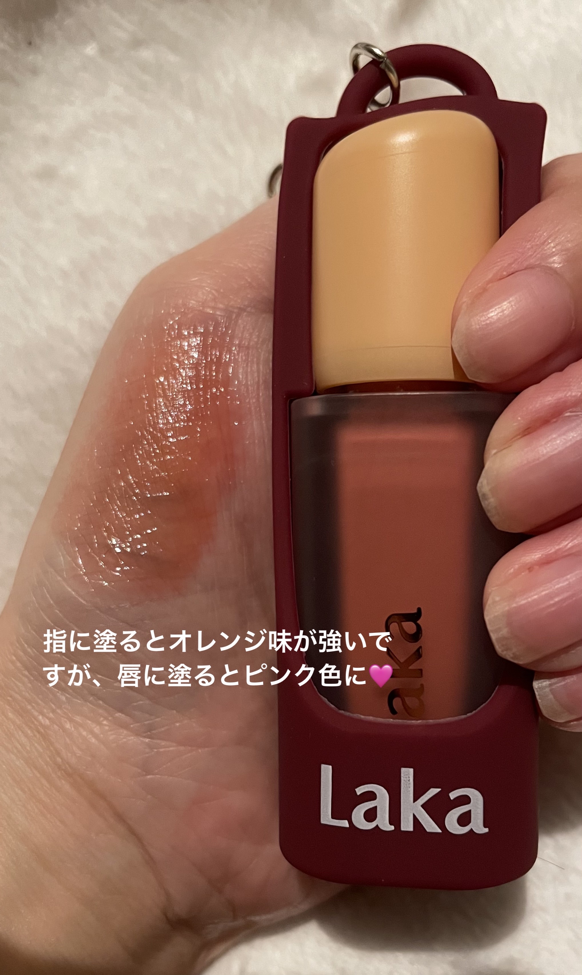 ウォッシュフルティントリムーバー/Laka/ポイントメイクリムーバーを使ったクチコミ（3枚目）