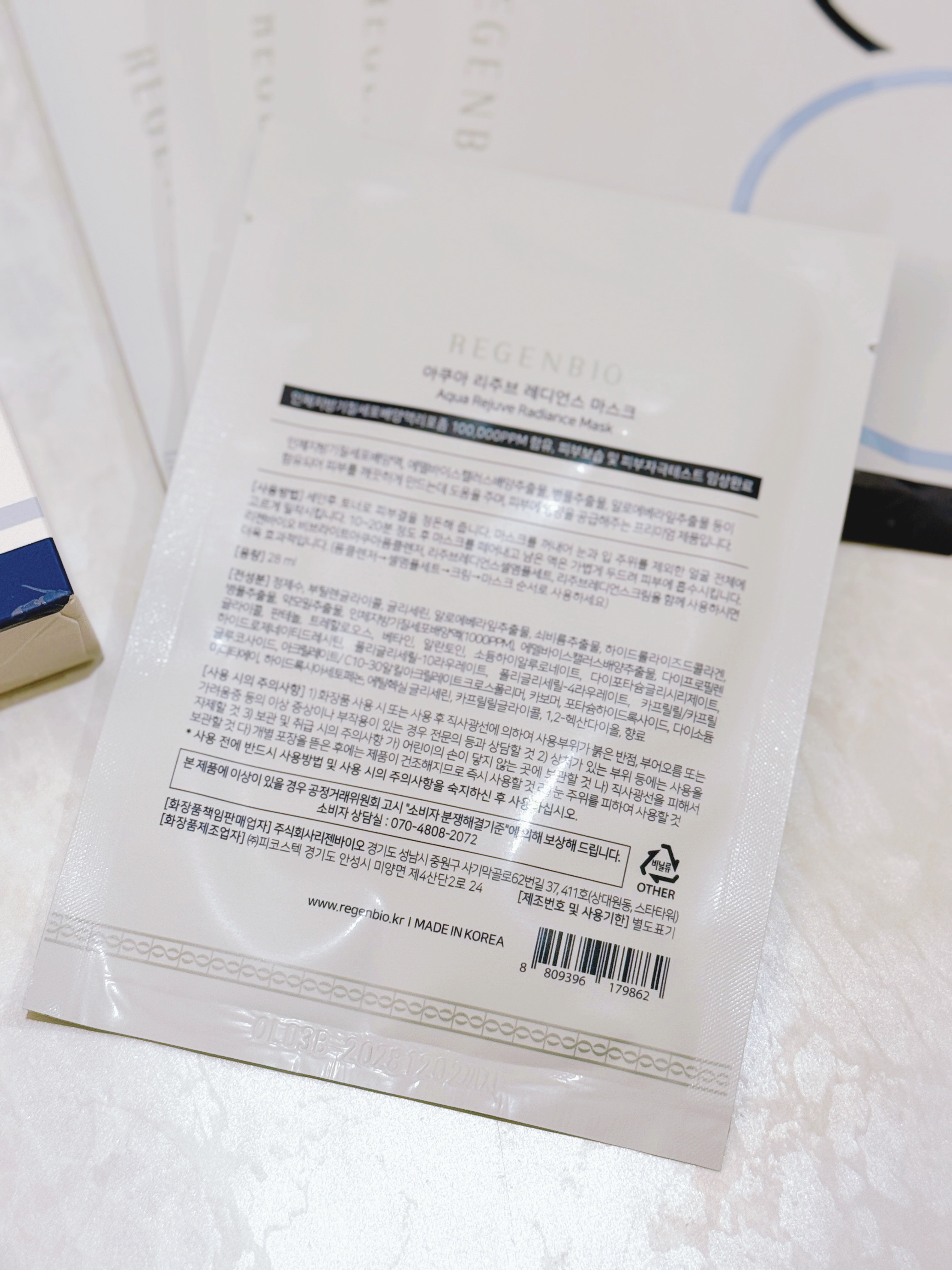 アクアリジュブレディアンスマスクパック/REGENBIO/シートマスク・パックを使ったクチコミ（3枚目）