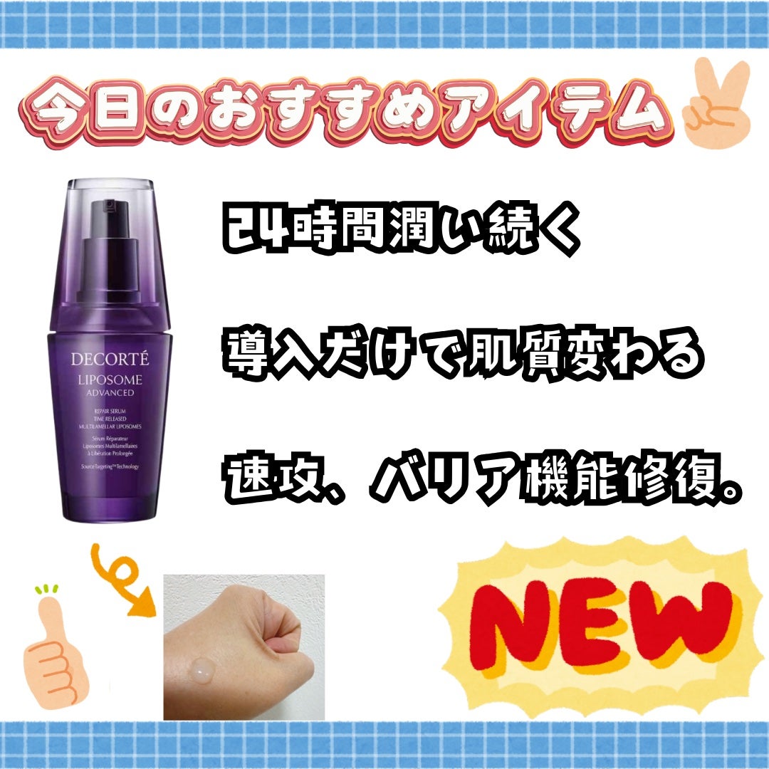 はく みずせ on LIPS 「「保湿してもすぐ乾く」「肌のキメが乱れる」そんな悩み、これ1本..」(1枚目)