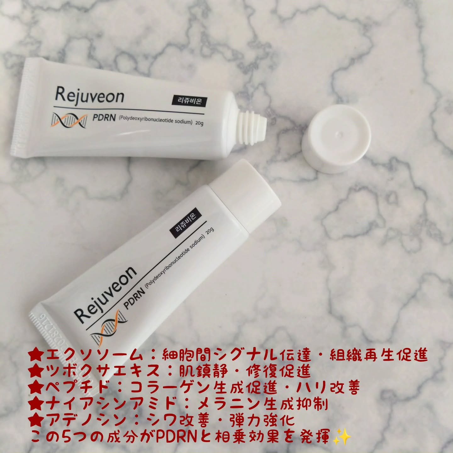 PDRN 1000 Plus Cream/Rejuveon/フェイスクリームを使ったクチコミ（2枚目）