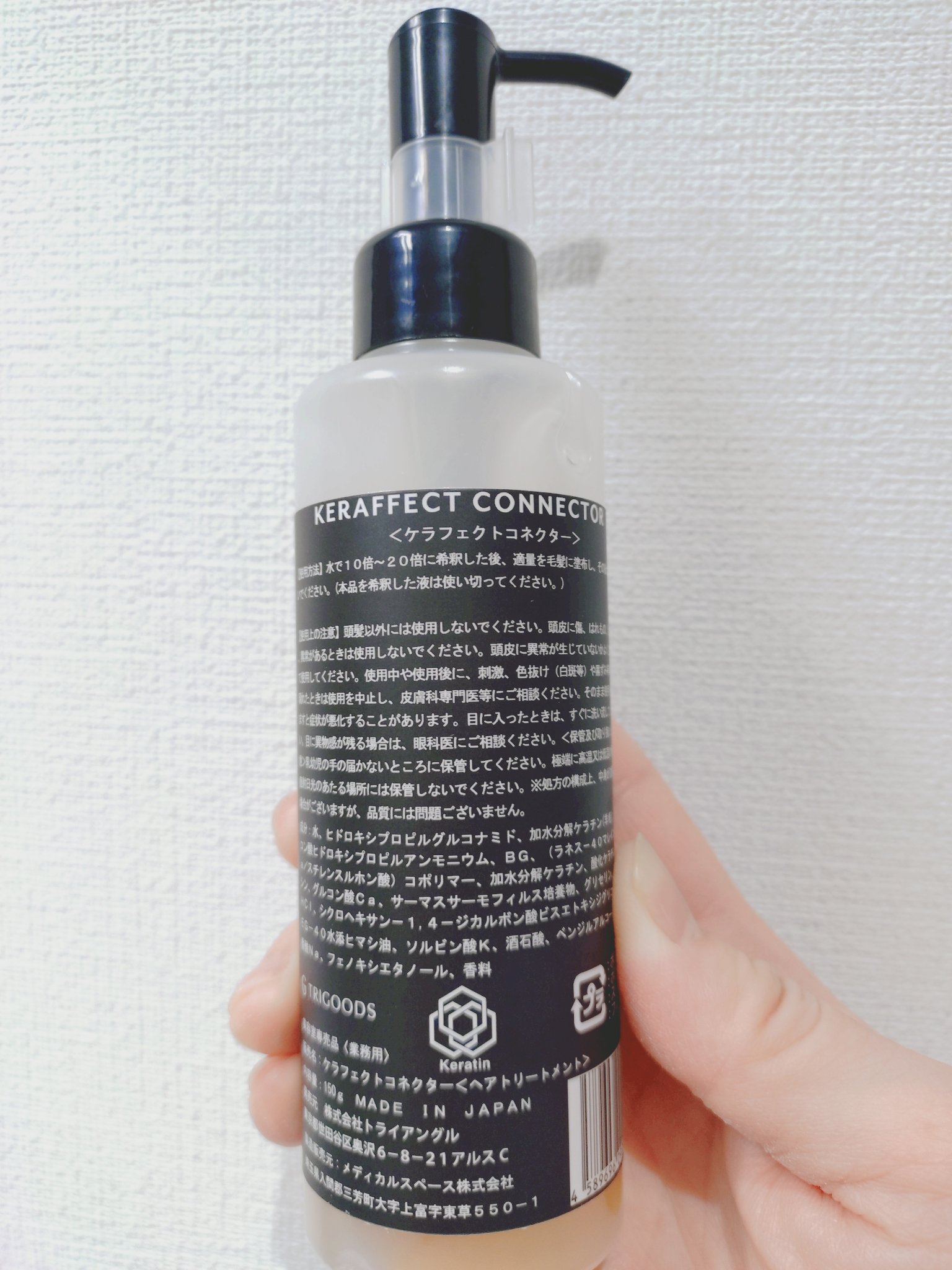 ケラフェクトコネクター/KERAFFECT/アウトバストリートメントを使ったクチコミ（3枚目）