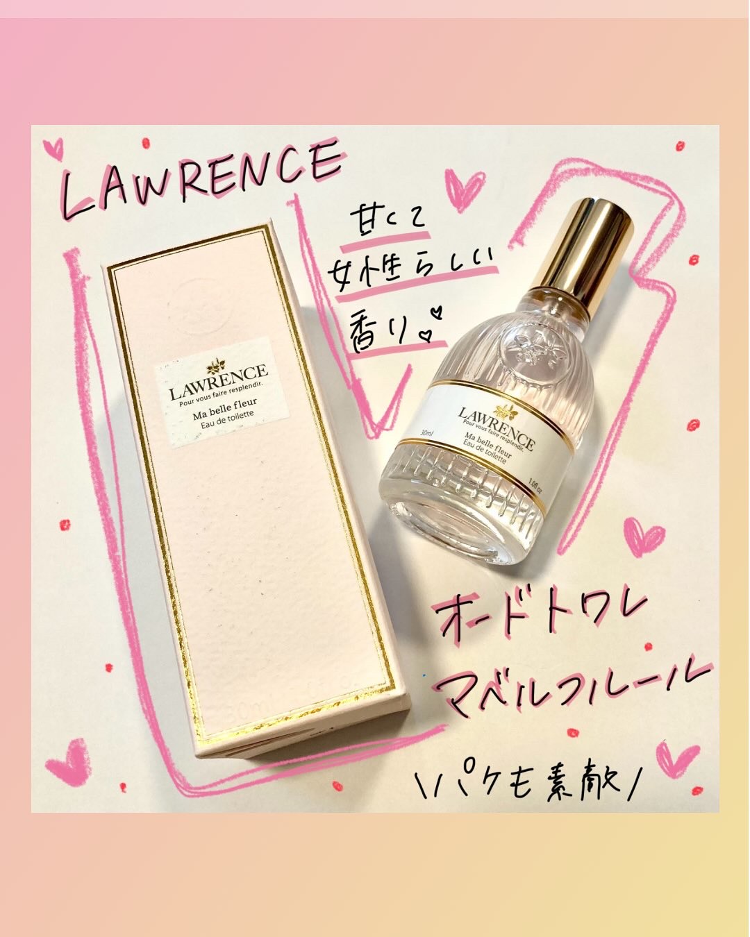ロウレンス オードトワレ マベルフルール/ロウレンス /香水(レディース)を使ったクチコミ（1枚目）