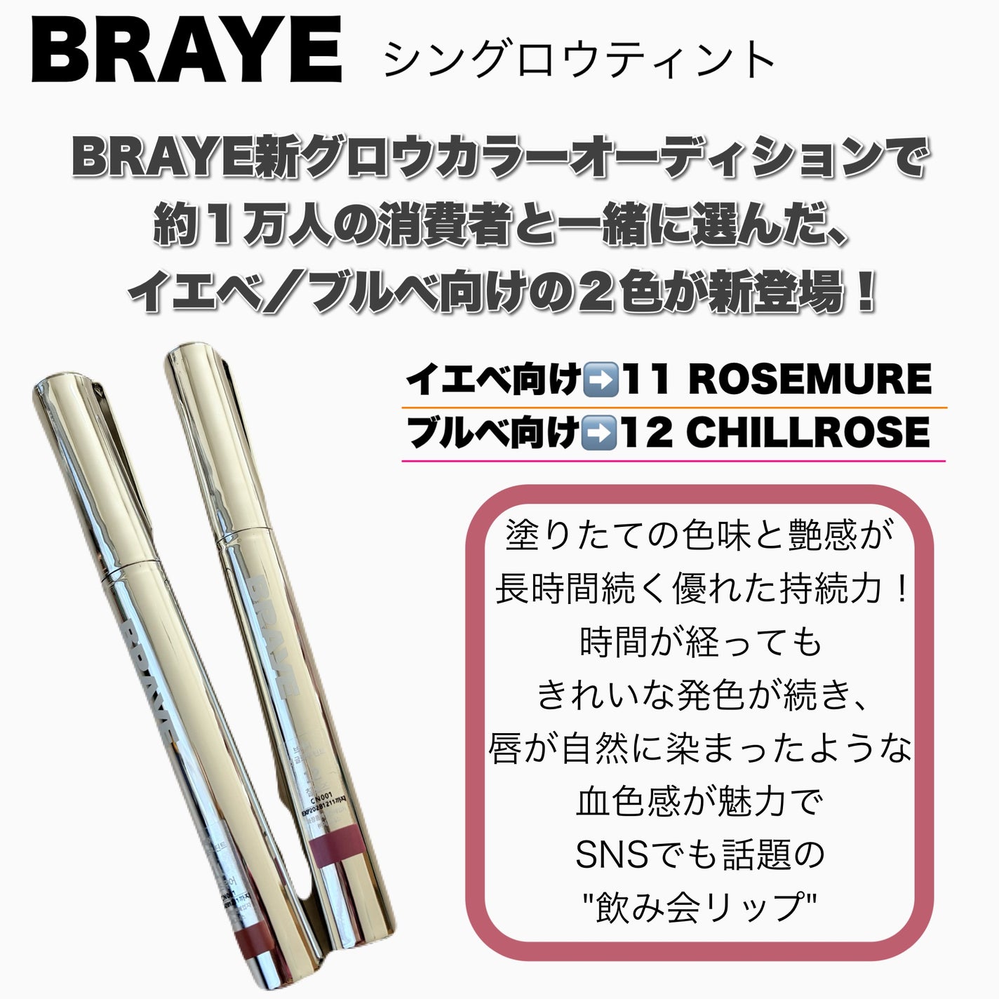 THIN GLOW TINT/BRAYE/口紅を使ったクチコミ(2枚目)