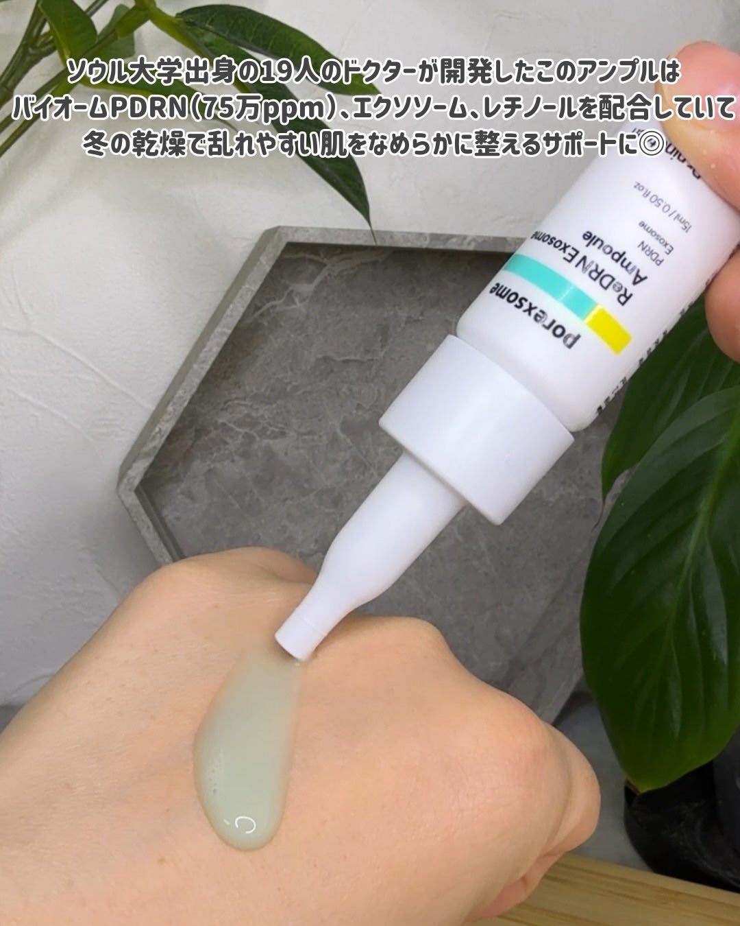 ReDRNエクソソームアンプル/Dr.nineteen/美容液を使ったクチコミ(3枚目)