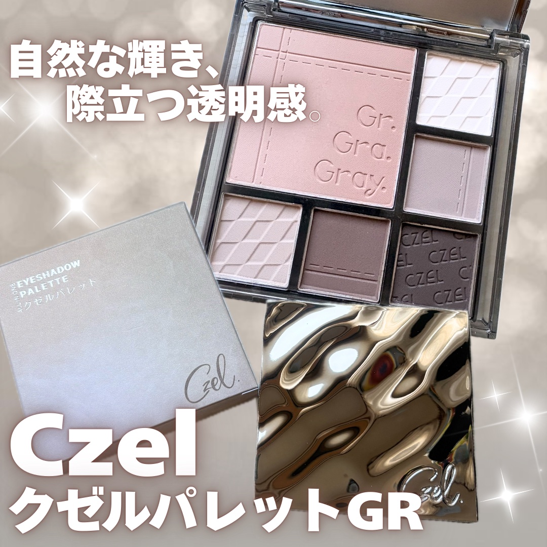 CZEL アイシャドウパレット/CZEL/アイシャドウパレットを使ったクチコミ（1枚目）