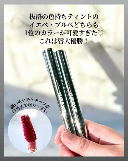 THIN GLOW TINT/BRAYE/口紅を使ったクチコミ(6枚目)