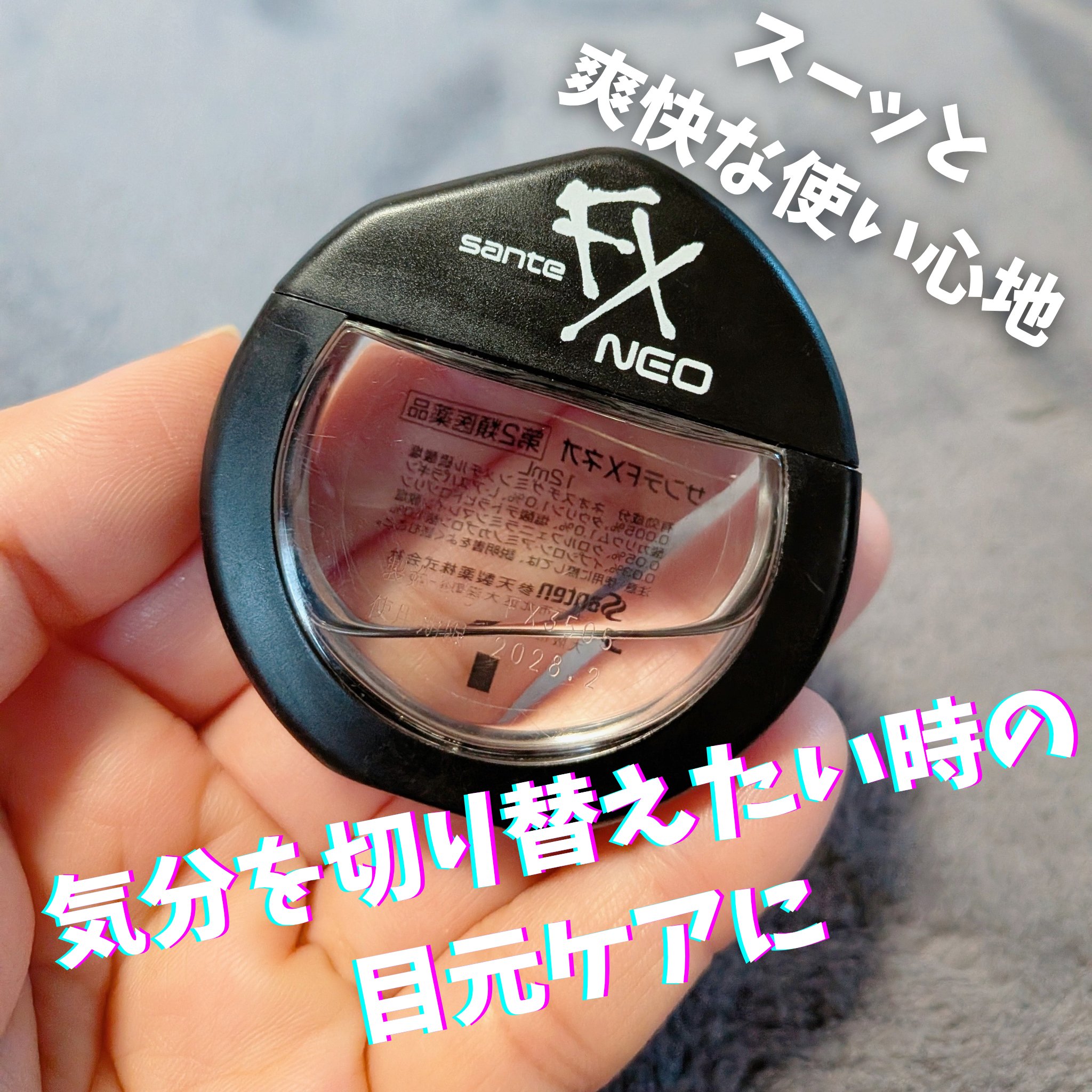 サンテFXネオ(医薬品)/参天製薬/その他を使ったクチコミ（1枚目）