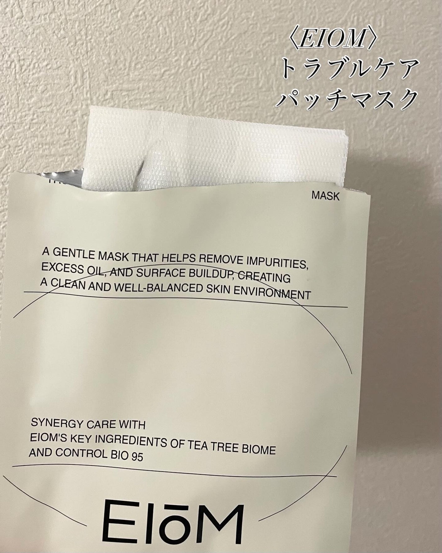 トラブルパッチマスク/EIOM/その他スキンケアを使ったクチコミ(2枚目)