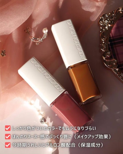 アディクション ザ リップグロス/ADDICTION/リップグロスを使ったクチコミ(8枚目)