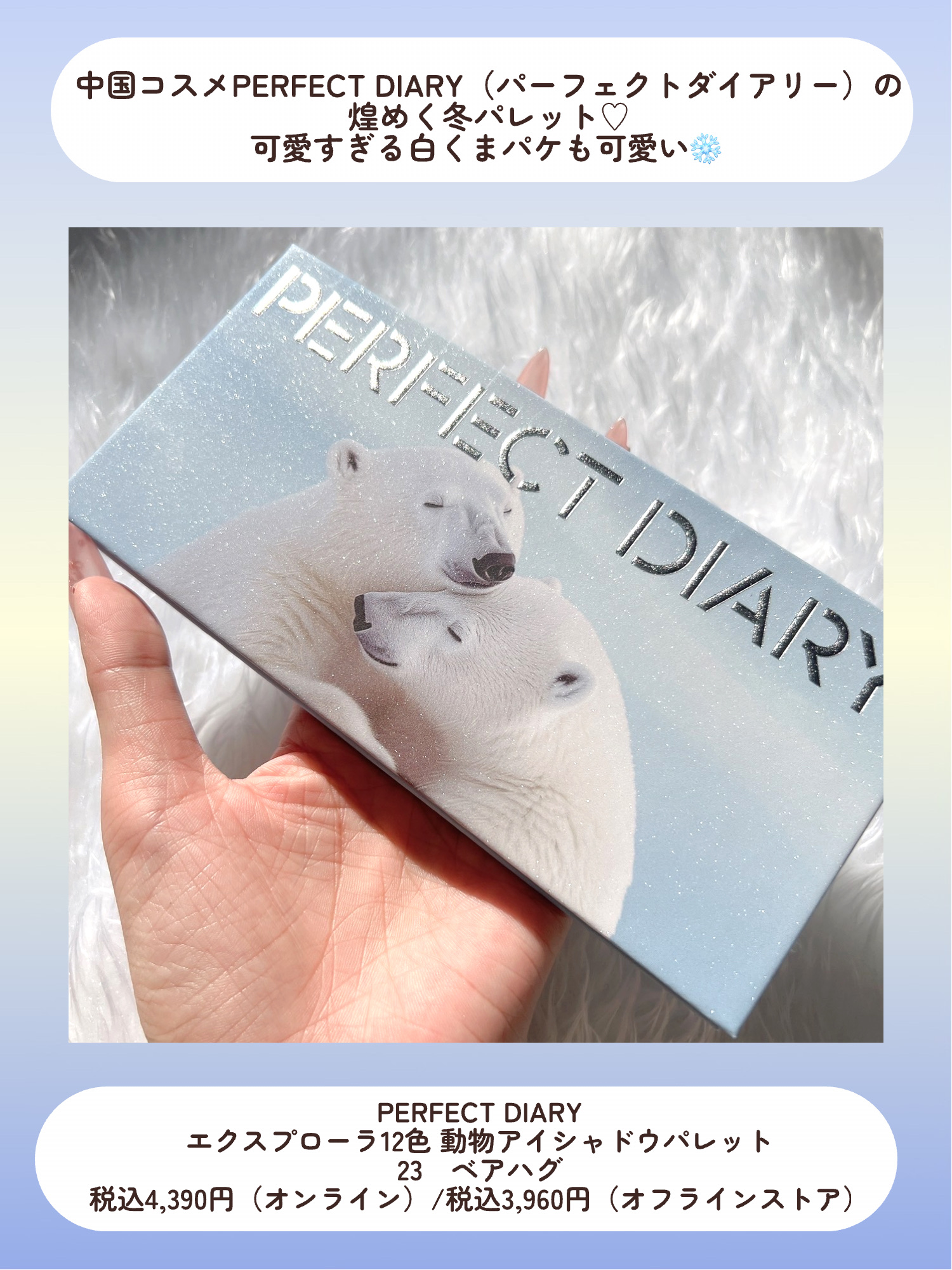 エクスプローラ12色 動物アイシャドウパレット/PERFECT DIARY/アイシャドウパレットを使ったクチコミ（2枚目）