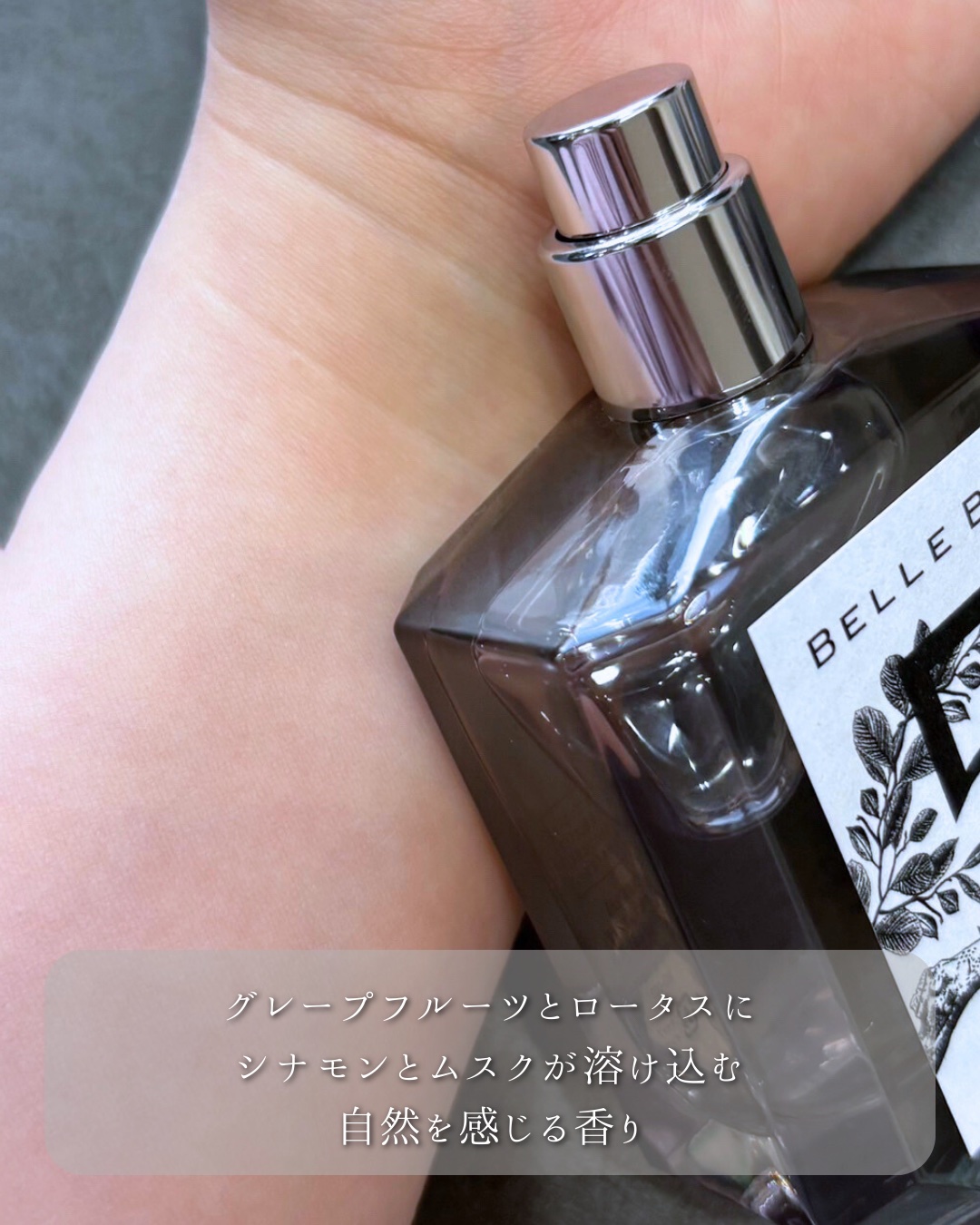 ベルナンバー5 オードパルファン 大地の囁き(VERDANT HEAR)/BELLE BAI/香水(その他)を使ったクチコミ（2枚目）