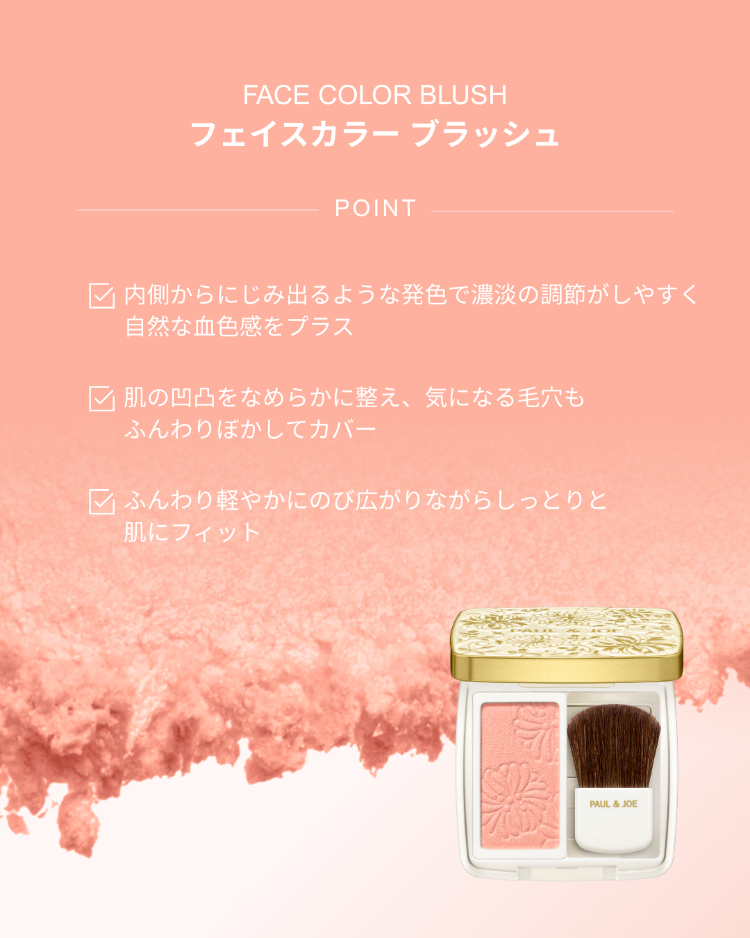 フェイスカラー ハイライト/PAUL & JOE BEAUTE/パウダーハイライトを使ったクチコミ（3枚目）