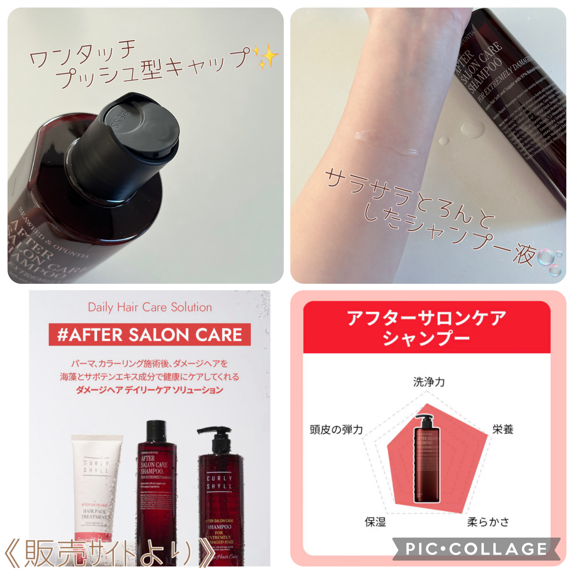 AFTER SALON CARE SHAMPOO/CULRY SHYLL/シャンプー・コンディショナーを使ったクチコミ（2枚目）