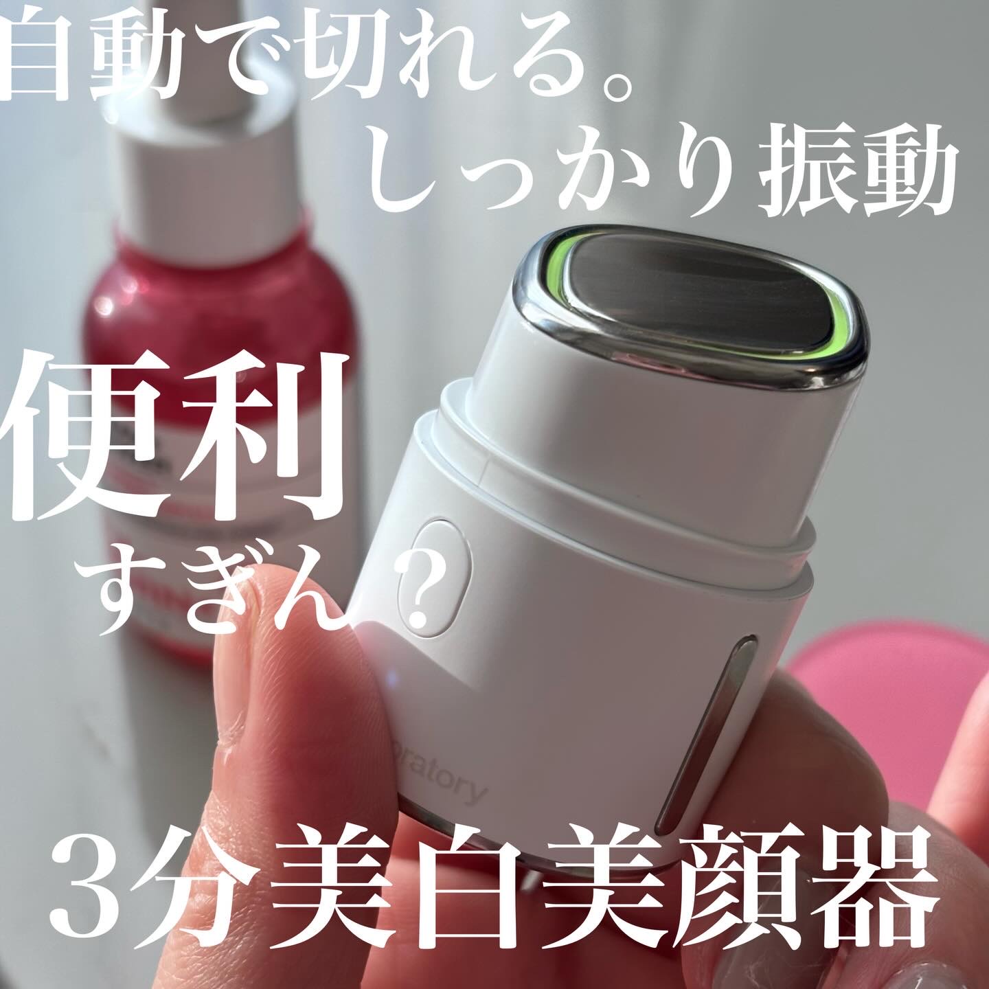 ディープトーニングクイックブースターショット/CNP Laboratory/美顔器・マッサージを使ったクチコミ（1枚目）