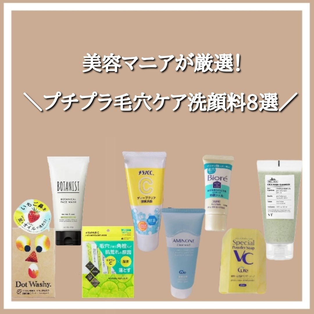 アミノネクリアウォッシュ/Cure/洗顔フォームを使ったクチコミ（1枚目）