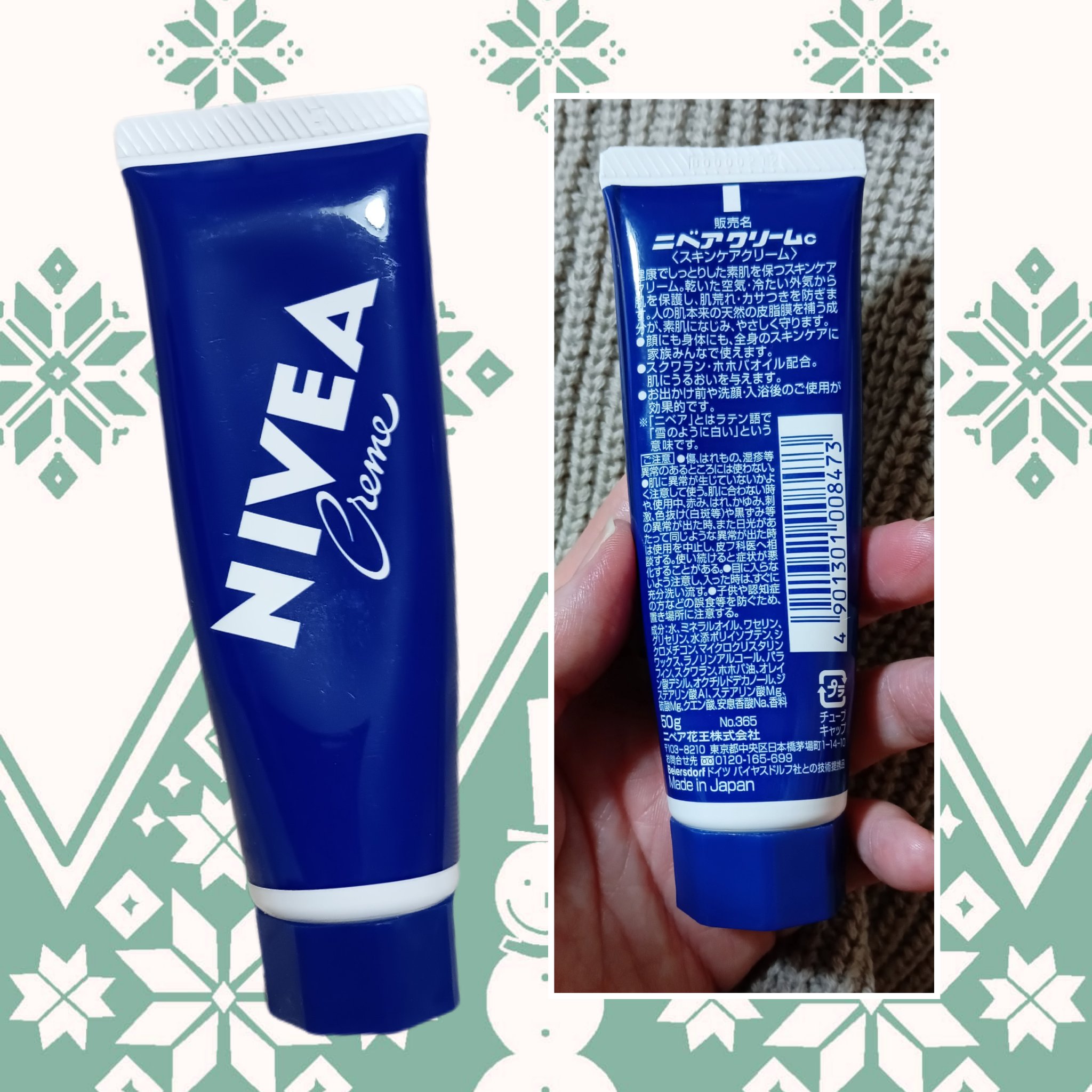 ニベアクリーム/ニベア/ボディクリームを使ったクチコミ（1枚目）