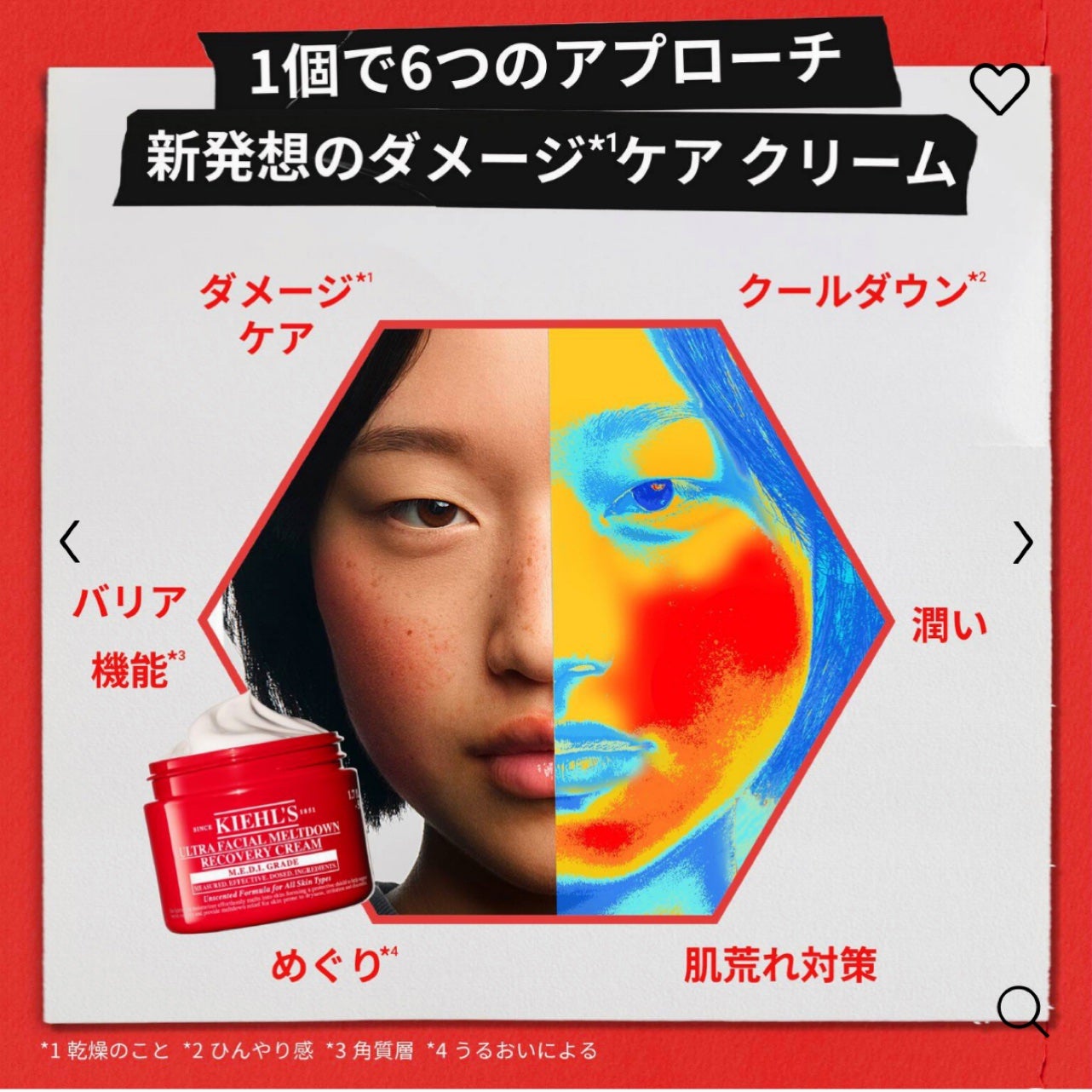 キールズ Rクリーム UFC/Kiehl's/フェイスクリームを使ったクチコミ(8枚目)