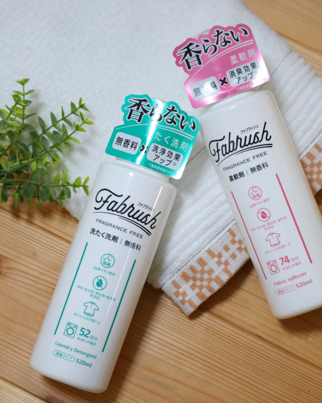 ファブラッシュ　濃縮柔軟剤 無香料/fabrush/柔軟剤を使ったクチコミ（2枚目）