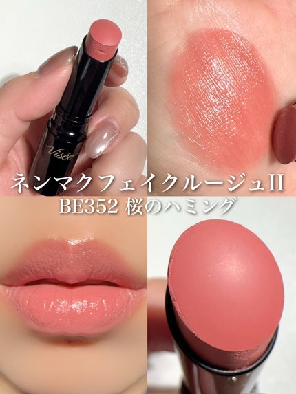 ネンマクフェイク ルージュ Ⅱ/Visée/口紅を使ったクチコミ(1枚目)