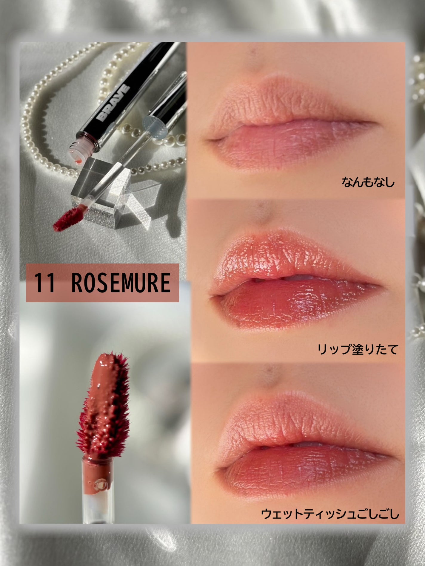 THIN GLOW TINT/BRAYE/口紅を使ったクチコミ(3枚目)