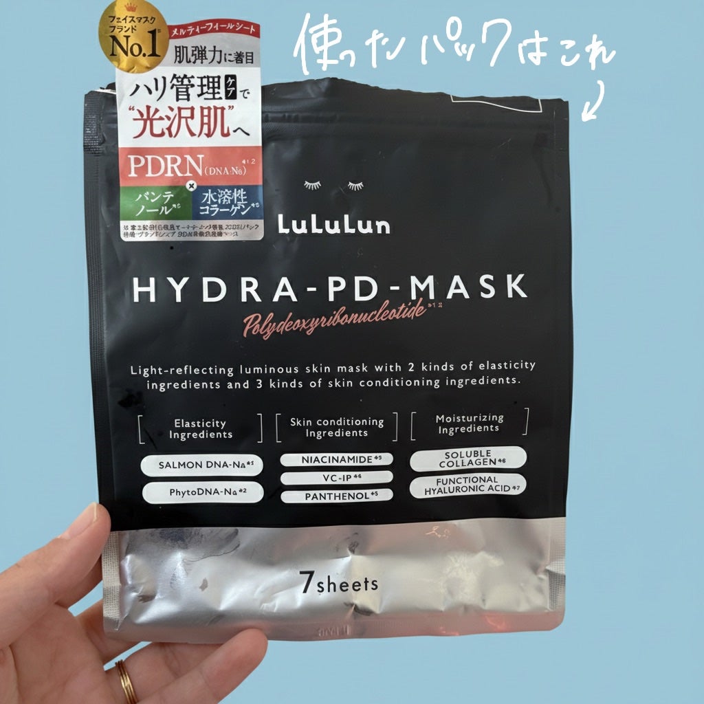 ルルルン ハイドラ PD マスク/ルルルン/シートマスク・パックを使ったクチコミ(3枚目)
