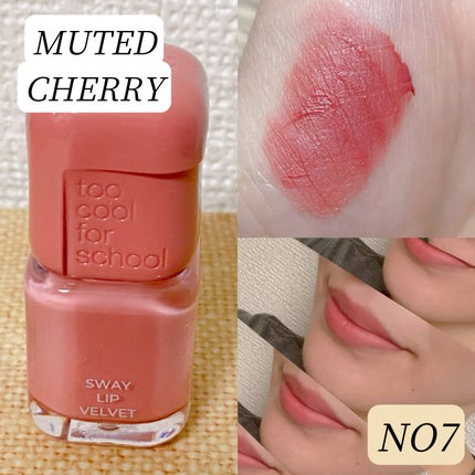 スウェイリップベルベット/too cool for school/リップティントを使ったクチコミ(3枚目)