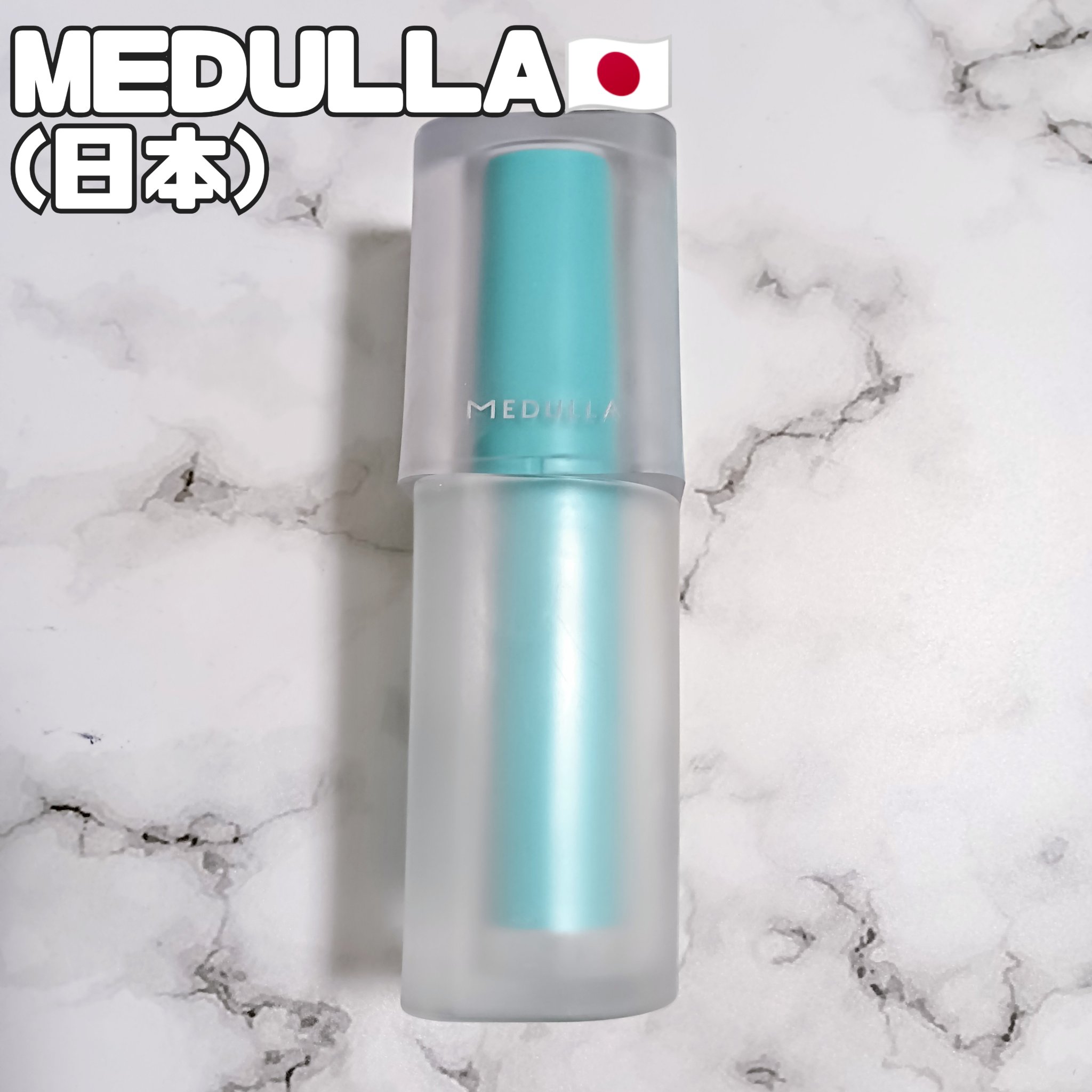 MEDULLA HYPERLINK AIRMIST/MEDULLA/ドライシャンプーを使ったクチコミ（1枚目）
