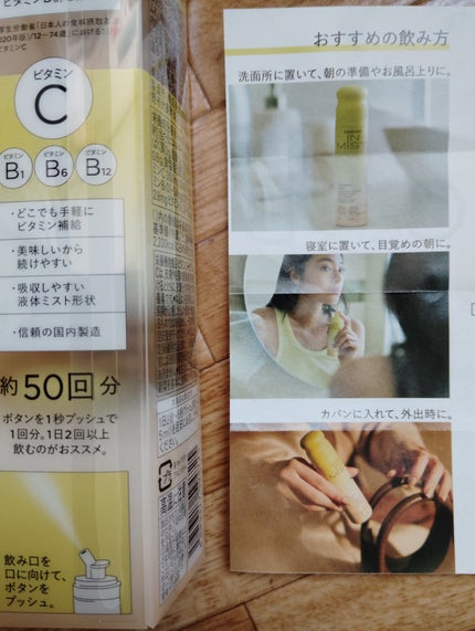 ClearWhite Lemon/IN MIST/健康サプリメントを使ったクチコミ(2枚目)