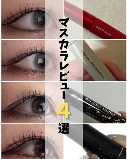 ピメル 大うそつきマスカラ/pdc/マスカラを使ったクチコミ(1枚目)