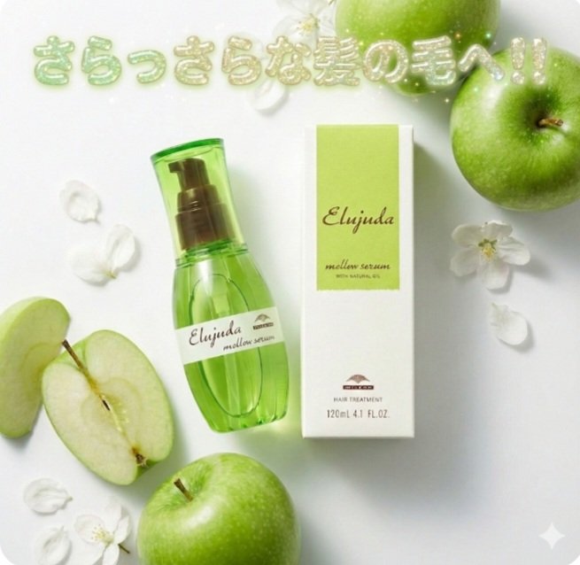 エルジューダ メロウセラム/エルジューダ/ヘアオイルを使ったクチコミ（1枚目）