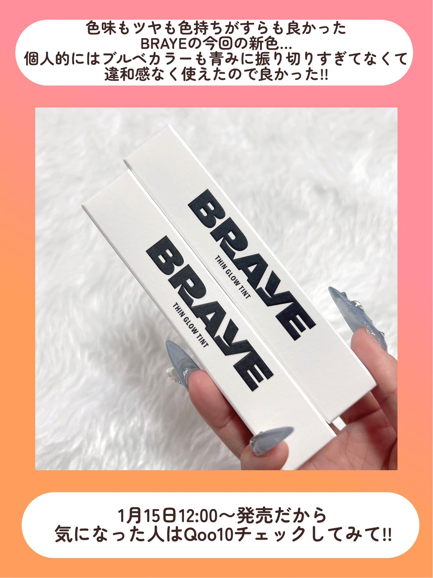 THIN GLOW TINT/BRAYE/口紅を使ったクチコミ(6枚目)