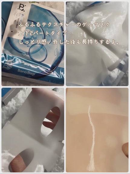 PDRNアンチエイジングクリーム/BANOBAGI/フェイスクリームを使ったクチコミ(3枚目)