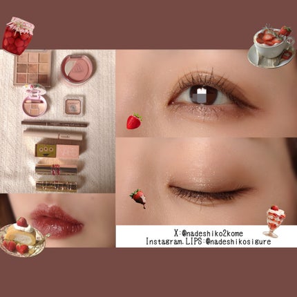 なでしこ on LIPS 「今日はいちごと紅茶な色になりました!🍓アイシャドウはオータムブ..」(1枚目)