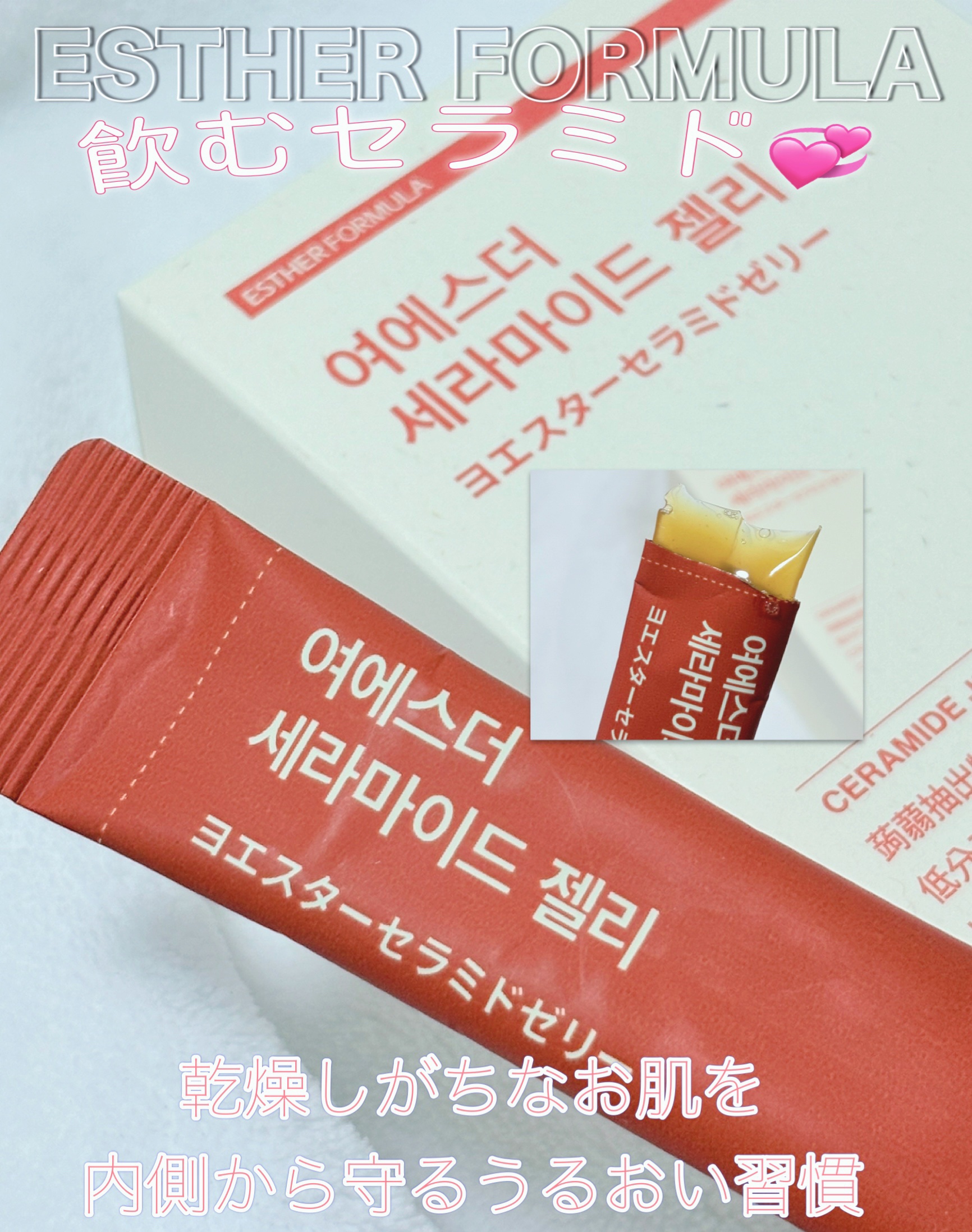 ドクターエスターセラミドプラス/ESTHER FORMULA/美容サプリメントを使ったクチコミ（1枚目）