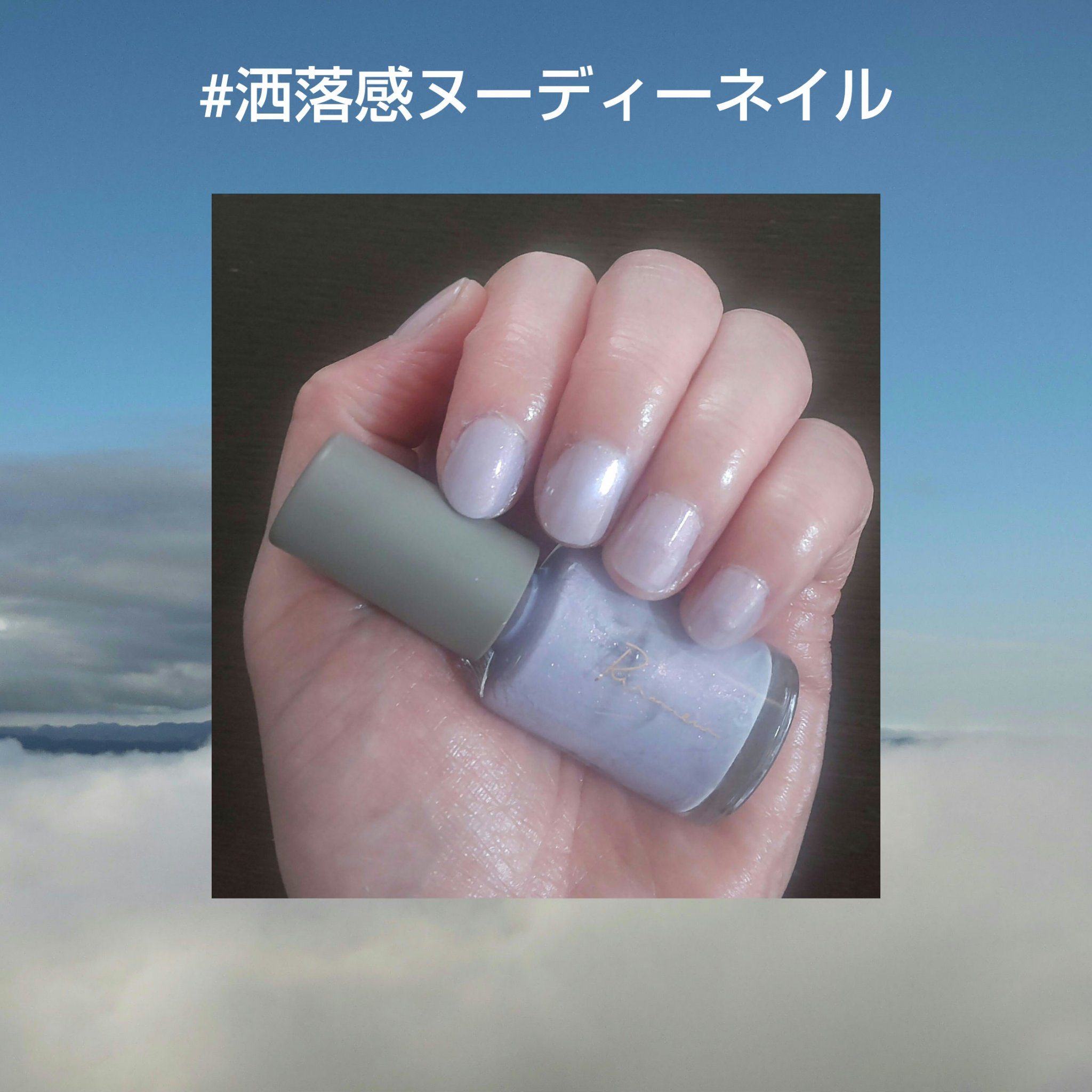 💜最近のネイルです。💜

Ririmew ネイルポリッシュ 09 ユニコーンパールを2度塗り後、ネイリスト クイッククリスタルコートⅡを１度塗りしました。
一見パープルカラーですが、光の角度でピンクっぽくも見えて、偏光ラメがかわいいネイ