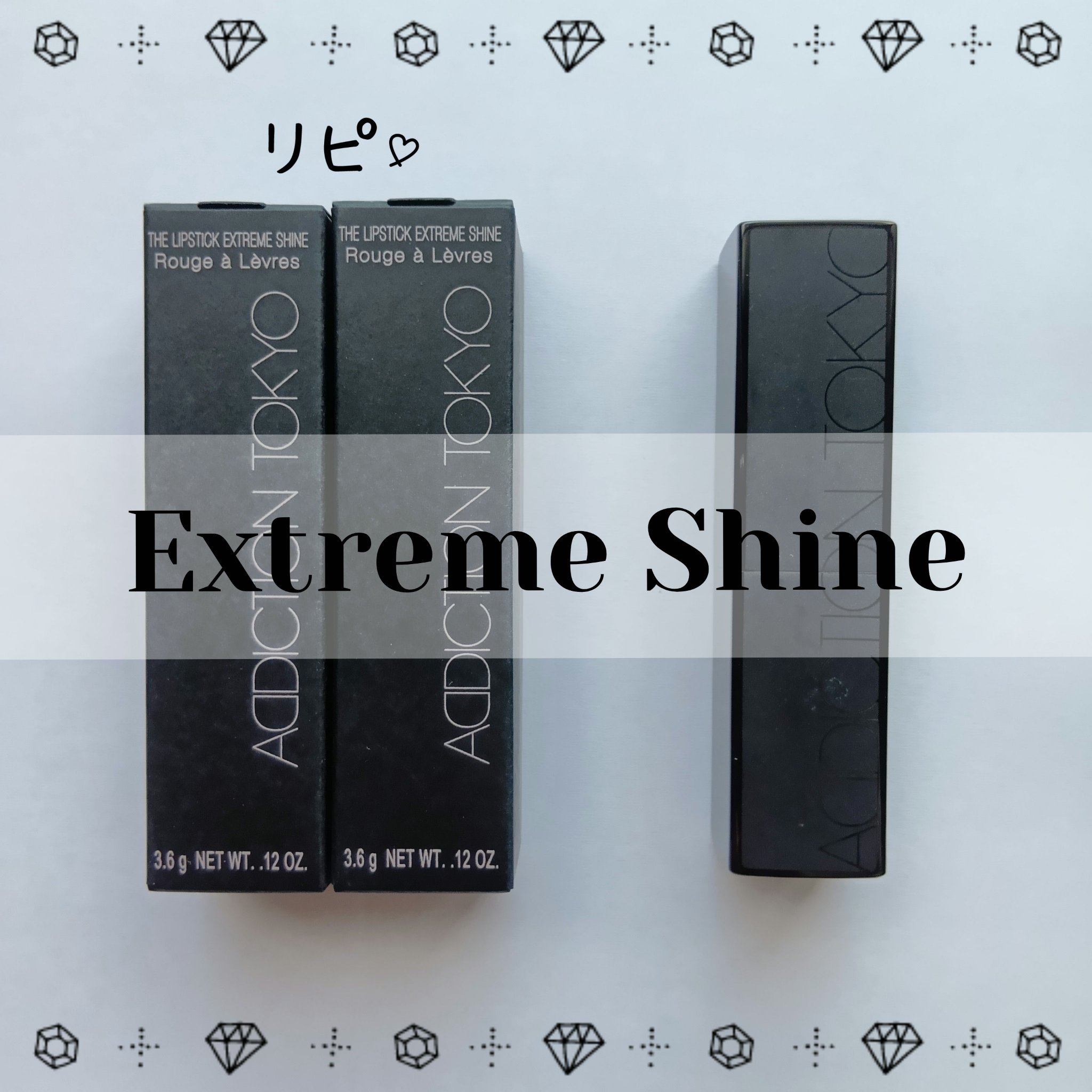 アディクション ザ リップスティック エクストレム シャイン 012 You Must Know/ADDICTION/口紅を使ったクチコミ（1枚目）