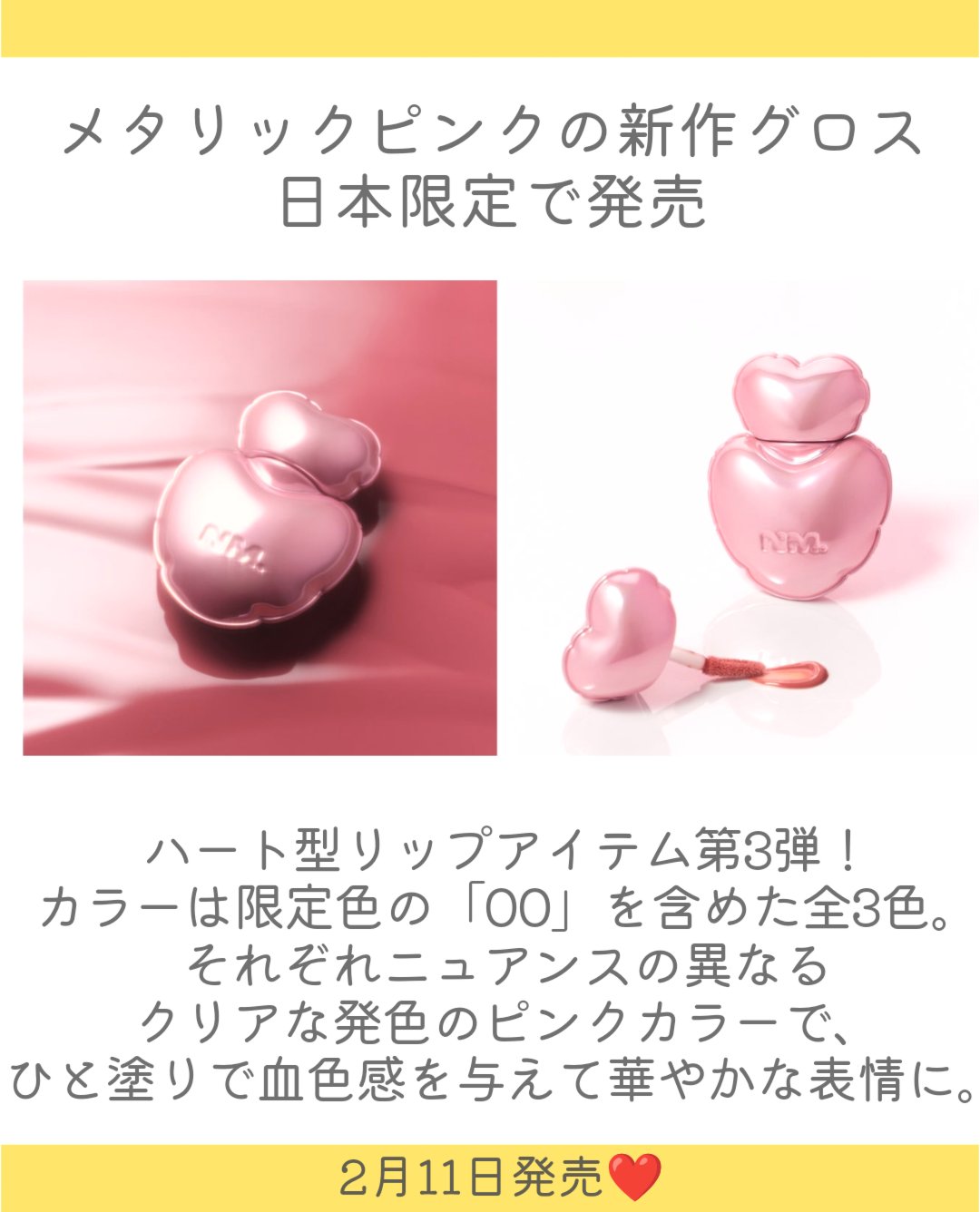 ブラーリーハートリップティント/NAMING./リップティントを使ったクチコミ（2枚目）