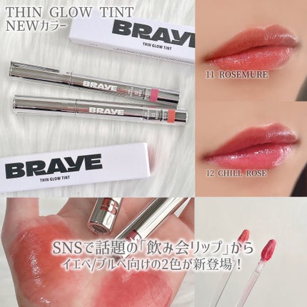 THIN GLOW TINT/BRAYE/口紅を使ったクチコミ(1枚目)