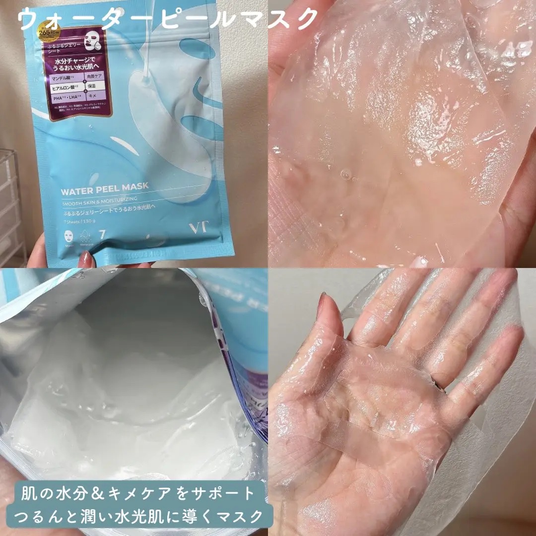 V-LINE PEEL MASK/VT/シートマスク・パックを使ったクチコミ（3枚目）